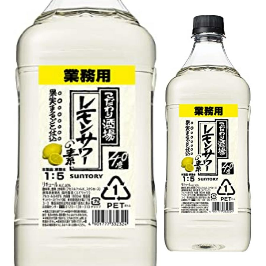 サントリー こだわり酒場のレモンサワーの素コンク 1.8L | お酒の総合