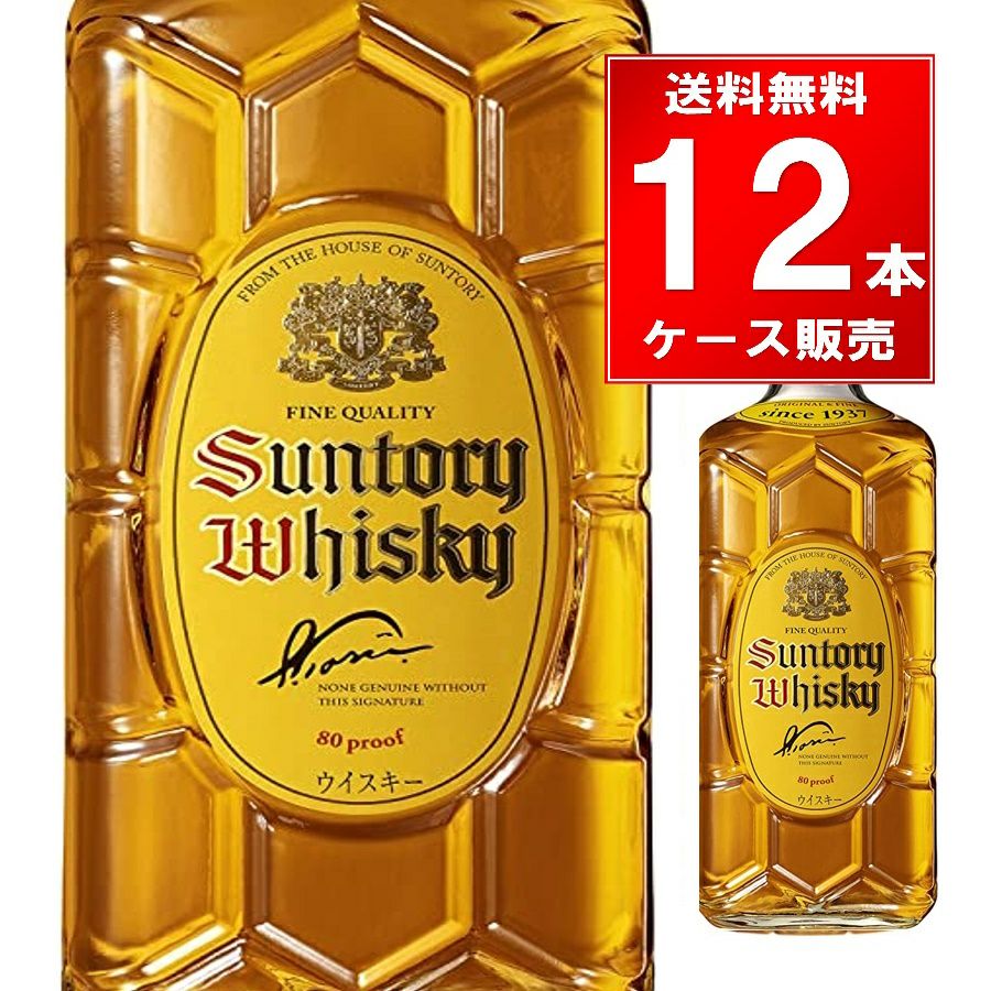 サントリー 角瓶シングル 700ml 【12本/ケース】 | お酒の総合専門店