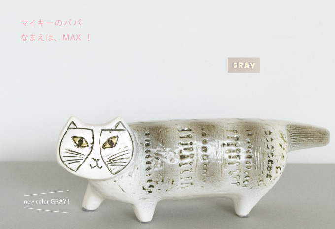 マイキーのパパ、ニューカラーがやってきました - LISA LARSON