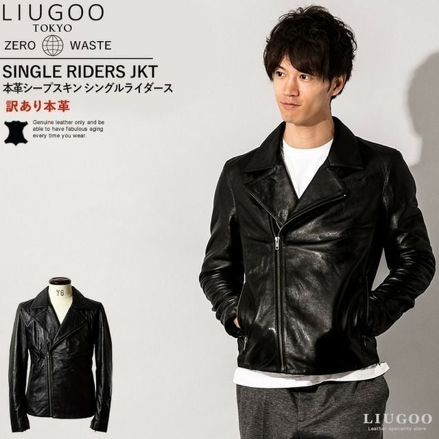 LIUGOO ZERO WASTE 本革 ダブルライダースジャケット メンズ
