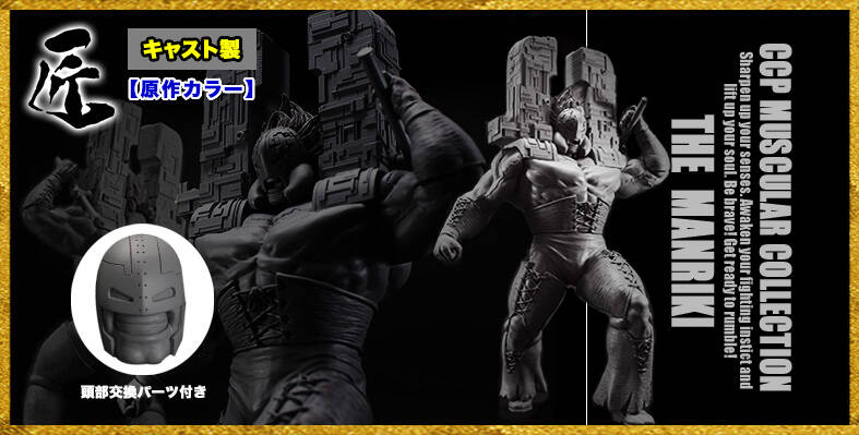 先鋒、『ザ・マンリキ』&『ミートくん』早割開始！ : CCPJAPAN