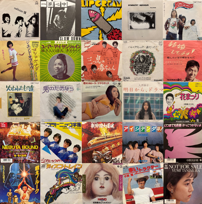 4/26(土)和モノ7インチレコードセール開催いたします。 : ディスク