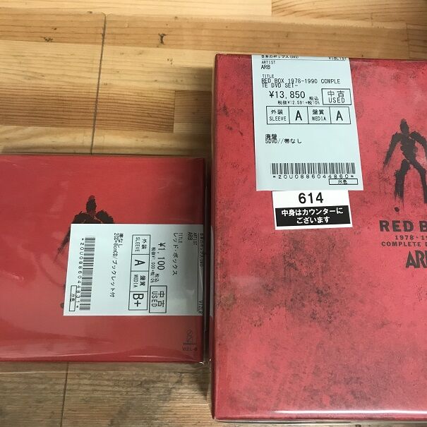 ARB】廃盤紙ジャケCD、BOXセットまとめて入荷 : ディスクユニオン