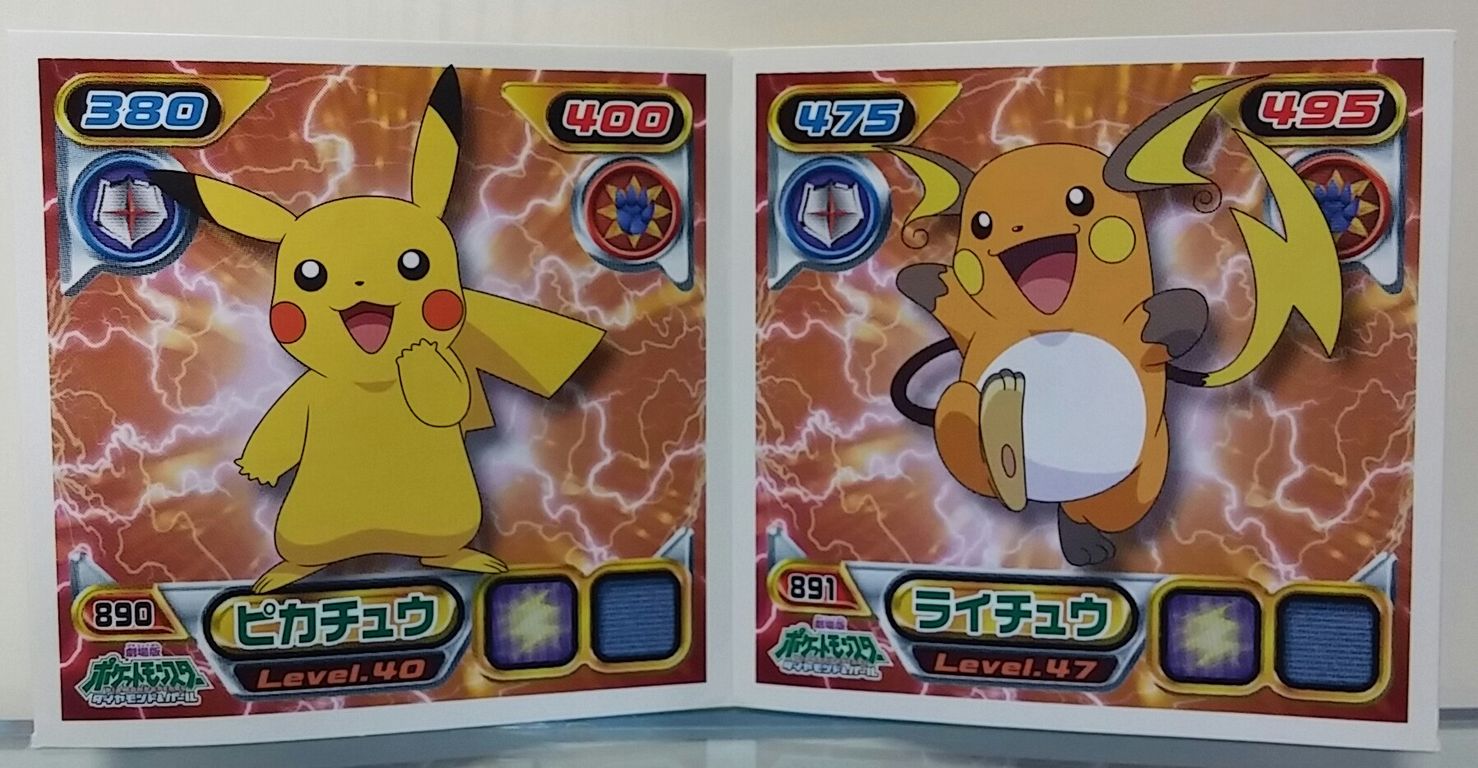 エンスカイ ポケットモンスター 最強シール烈伝10 ポケモン ひくぞー