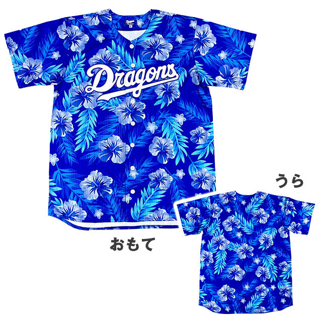 中日ドラゴンズ、これまでの沖縄春季キャンプユニフォーム一覧（2020年