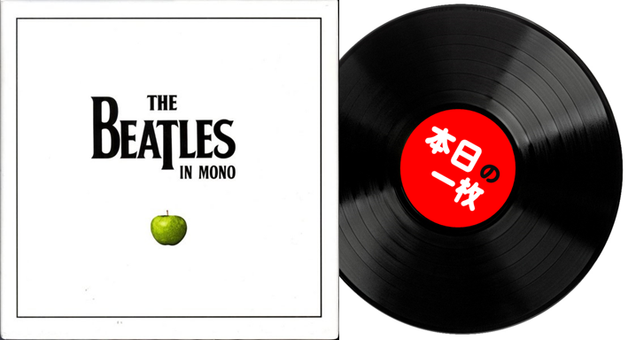 本日の一枚】人気絶大の箱 ～ ファンであれば一家に一箱？ ビートルズ