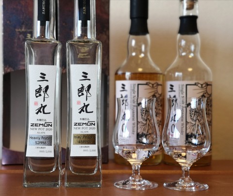 三郎丸蒸留所 ニューポット2020 アイラピーテッド&ヘビリーピーテッド
