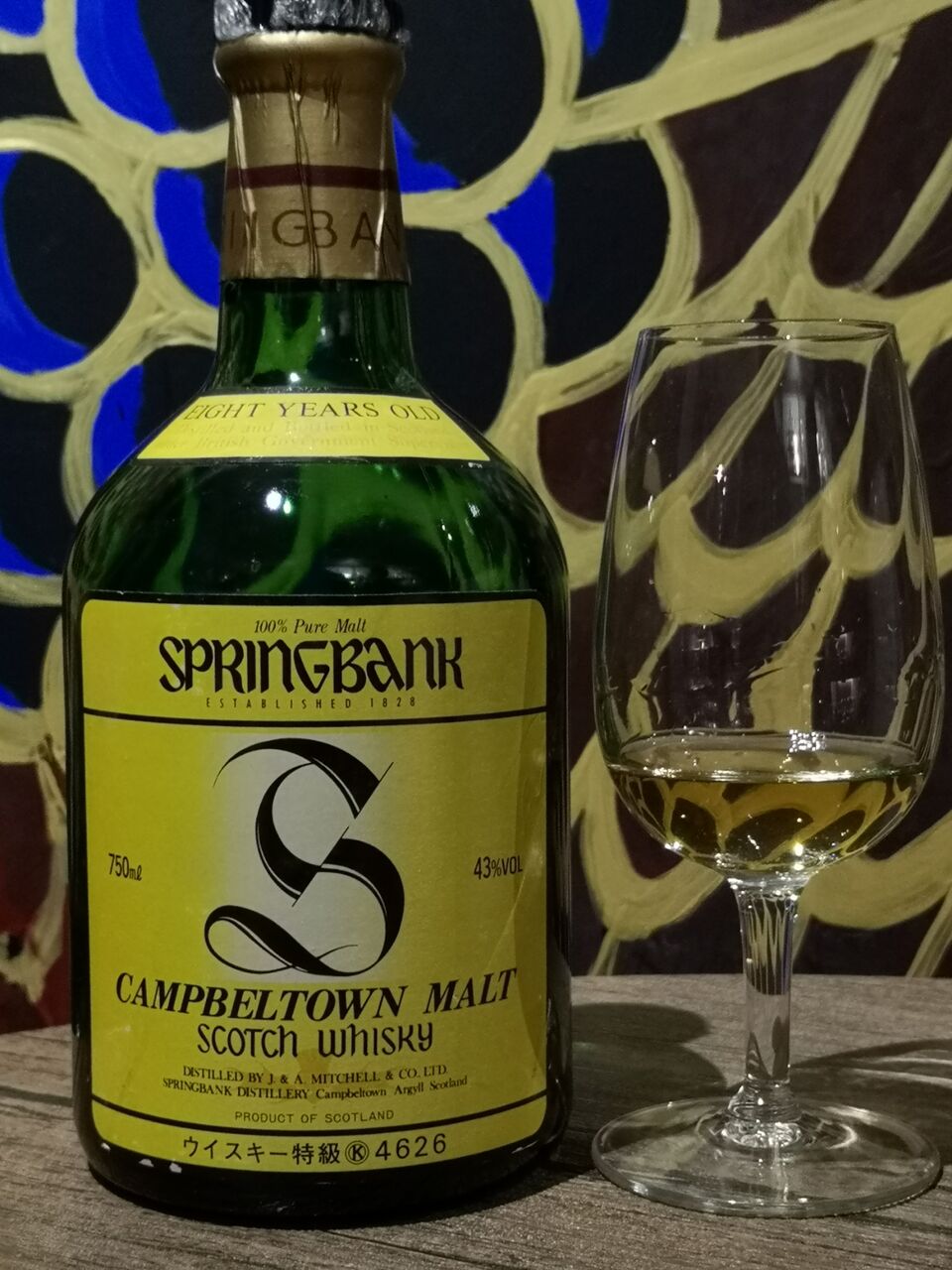 スプリングバンク 8年 1980年代流通 特級表記 43% : くりりんの
