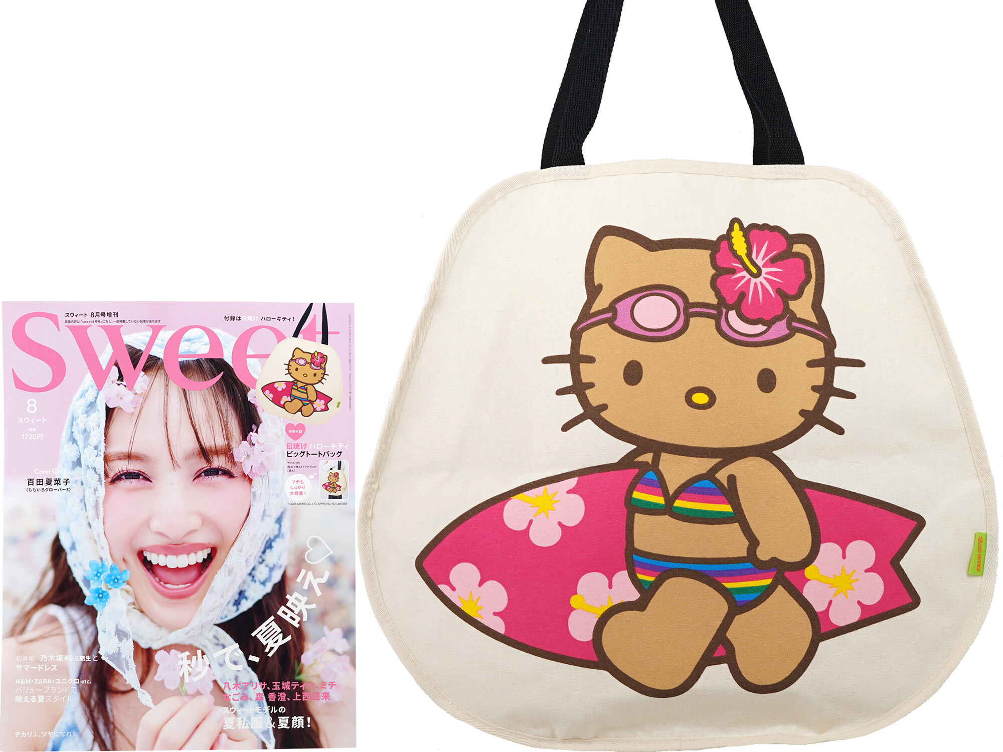 sweet (スウィート) 2025年 8月号増刊 《付録》 日焼け ハローキティ