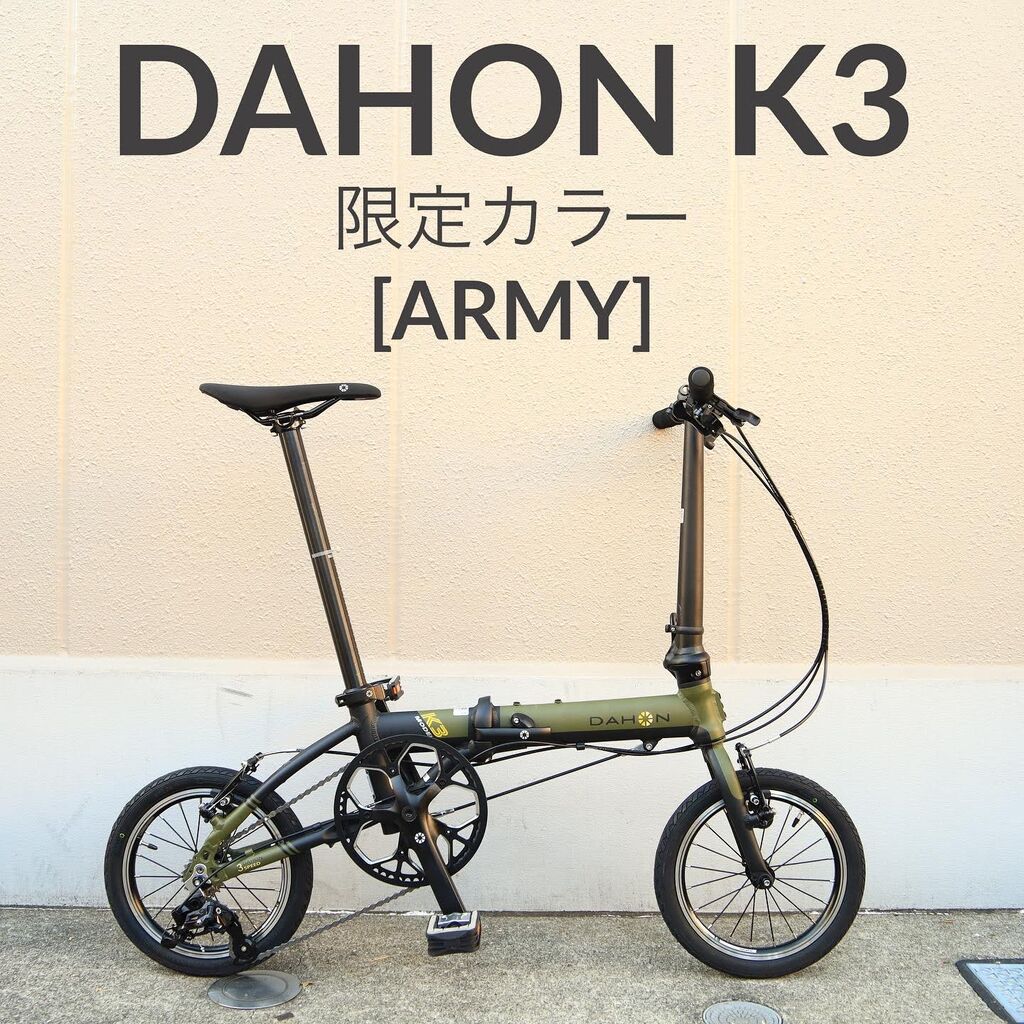 DAHON [K3 限定カラー]3色入荷しました!! : wadacycle news