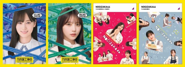 乃木坂工事中 Blu-ray 4タイトル 発売決定 : 乃木坂46なブログ