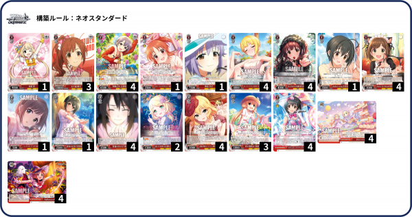 WS】デレマス キュート赤単8扉「乙倉＋こずえ」デッキレシピ 構築 : 豚