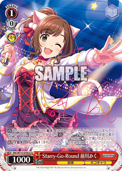 ヴァイスシュヴァルツ WS デレマス メイク•ハー•スター 久川 颯 SP