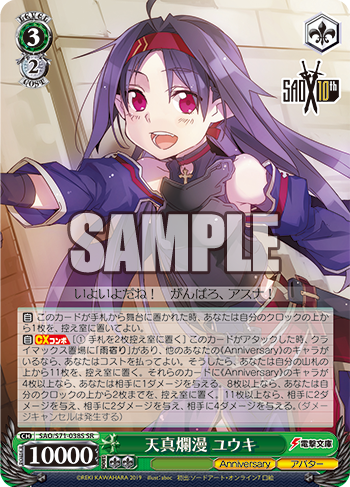 だいじょうぶ。いつも、ボクがそばにいるから。（ユウキ）」デッキ