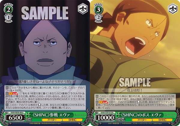 WS】GGOVol2 8宝 デッキレシピ 構築 : 豚小屋ヴァイスシュヴァルツ