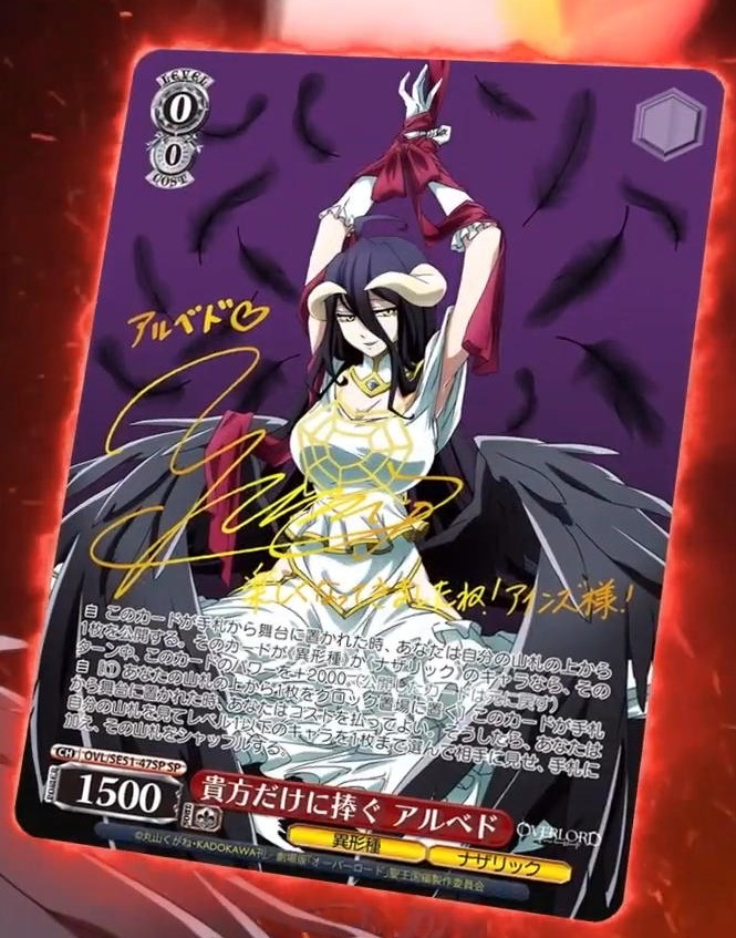 貴方だけに捧ぐ アルベド RR 4枚 貴方だけに捧ぐ アルベド(RR)(OVL