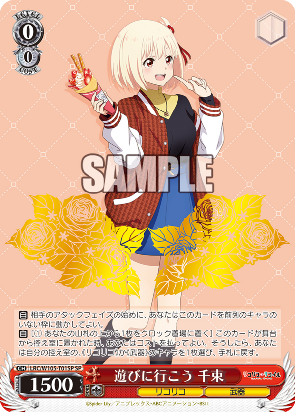 な*お様 ヴァイスシュヴァルツ これからも続く日々 千束 ssp PSA10