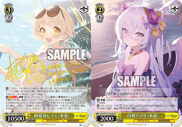 WS ヴァイス ブルアカ 黄色 8枝デッキ パーツセット 引退品