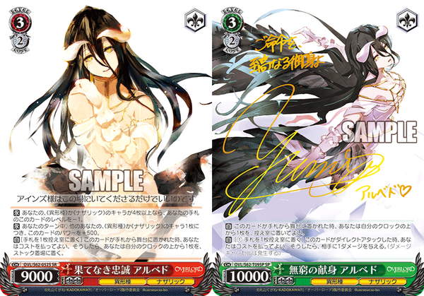 ヴァイス】PSA10 アルベド SEC 原作オーバーロード PSA10】ヴァイス