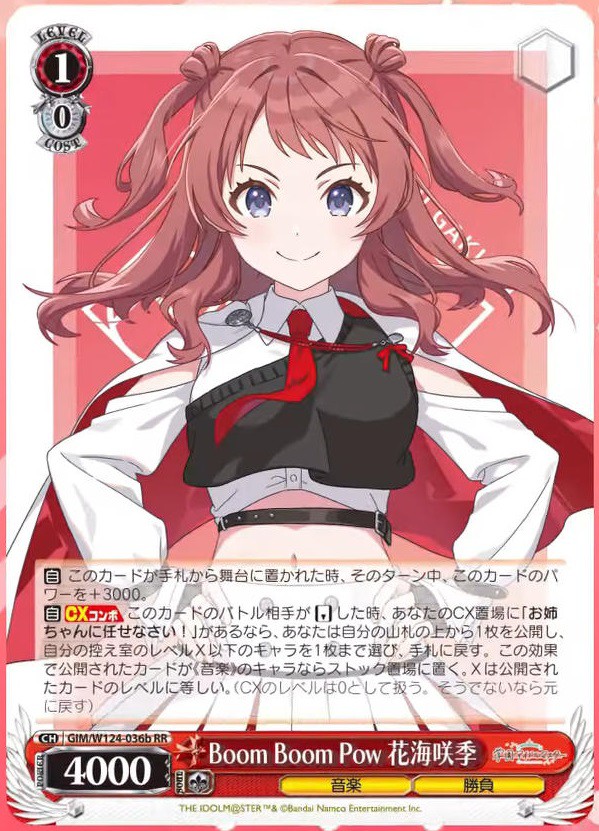 学園アイドルマスター 学マス ヴァイス rr以下4コン a版統一 学マス