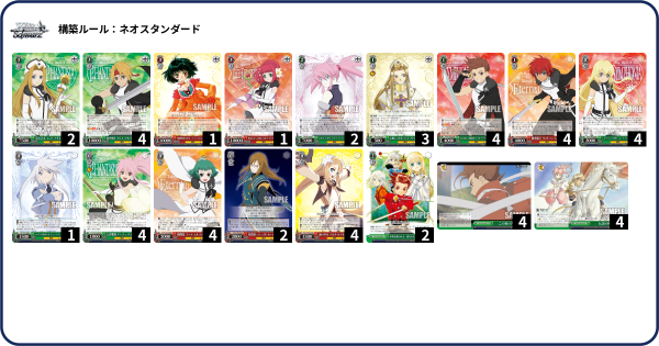 WS】テイルズ8宝 構築 デッキレシピ : 豚小屋ヴァイスシュヴァルツ