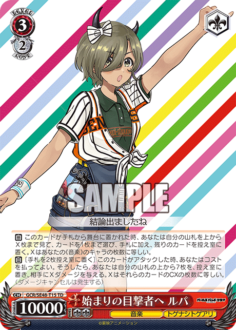 WS】ガールズバンドクライ トライアルデッキ改良構築 8扉デッキレシピ