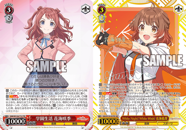 WS】学マス 8扉 デッキレシピ 構築【花海咲季＆花海佑芽】 : 豚小屋