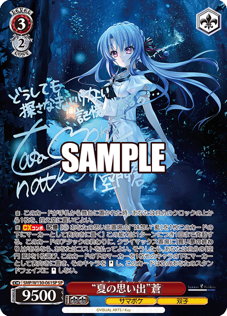 ヴァイスシュヴァルツ 短夜しろは SP サイン SP 短夜 しろは(サイン