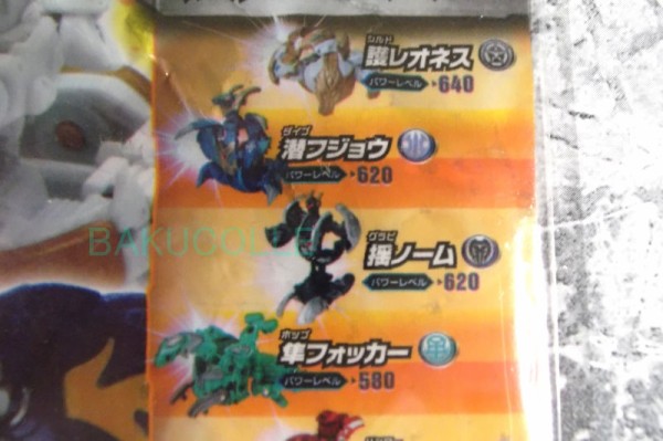 灘スラグS SEA SLUG S 水属性 爆TECHランダムパック : 爆丸コレクション