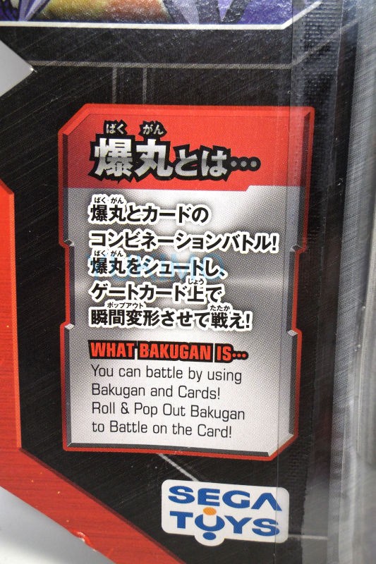 ダラク DHARAK 闇属性 爆丸コンバットセット 爆丸ブローラーゲーム