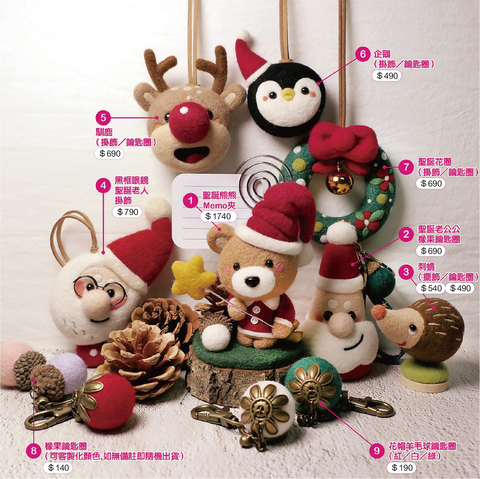 台湾 【クリスマスシリーズ】羊毛フェルト 多彩なデザイン