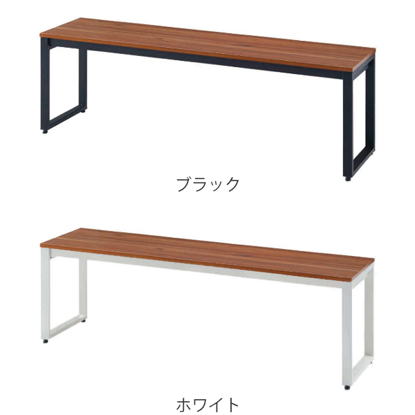 ベンチ 幅150cm ブラウン 木目調 デスクベンチ スチール脚 オフィス