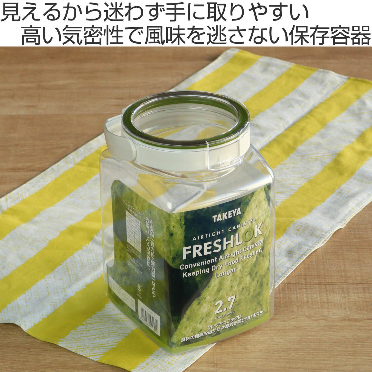 限定カラーグレー】 保存容器 2.7L フレッシュロック 角型 持ち手付き