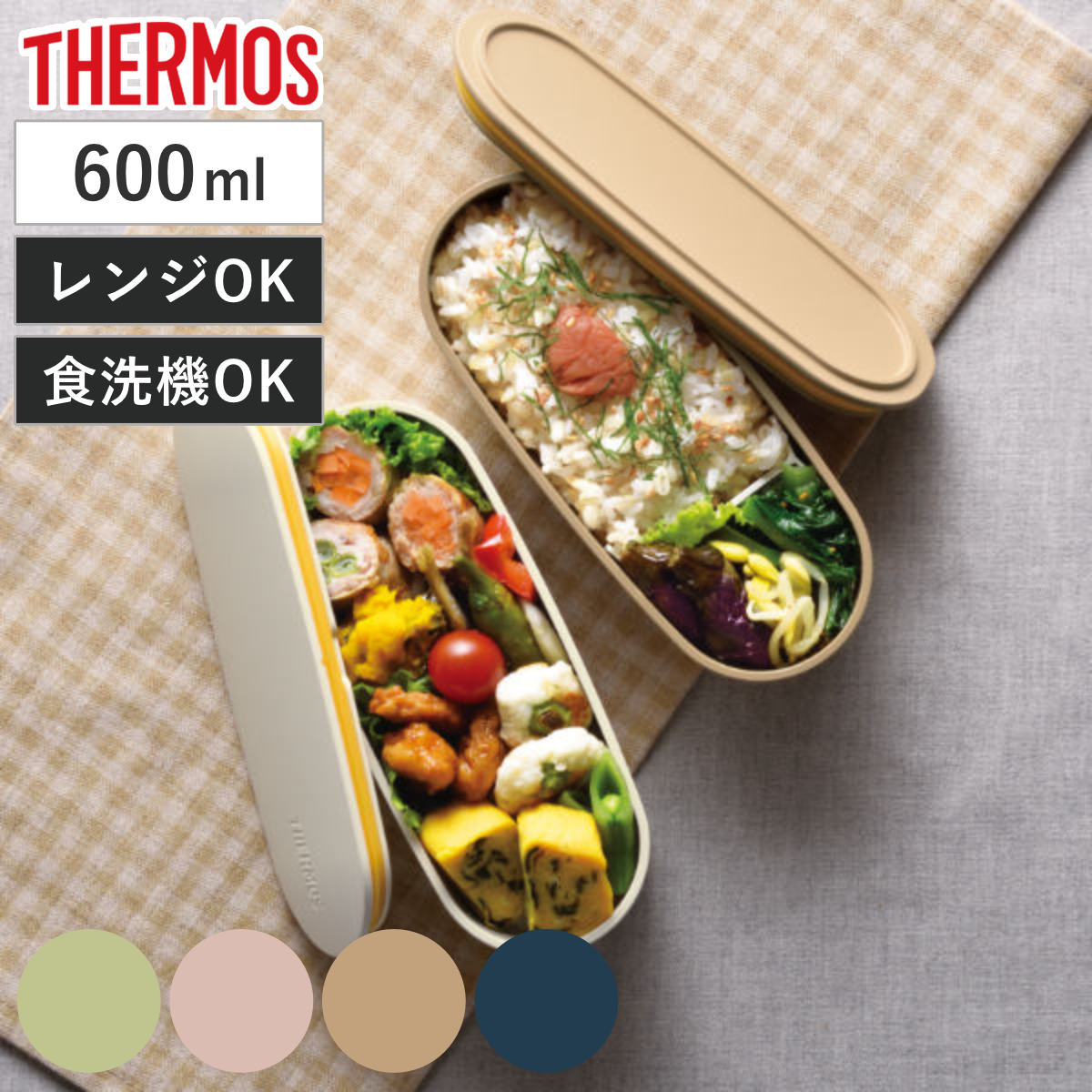 お弁当箱 2段 サーモス thermos フレッシュランチボックス 600ml DJT