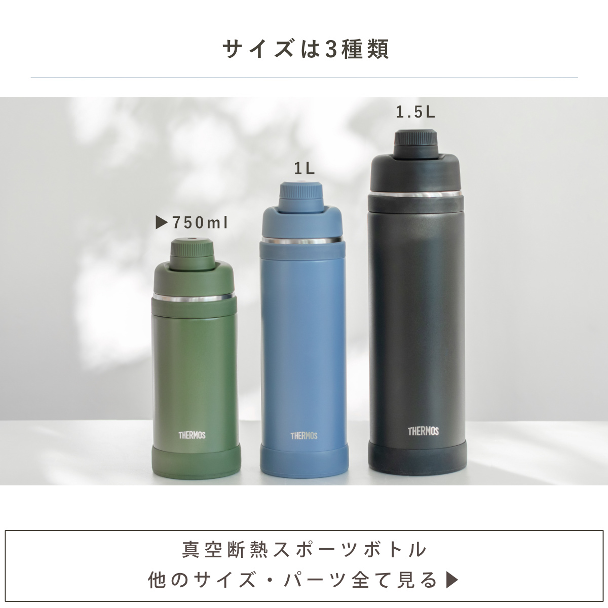 サーモス 水筒 750ml 真空断熱スポーツボトル 保冷専用 – ハウジー
