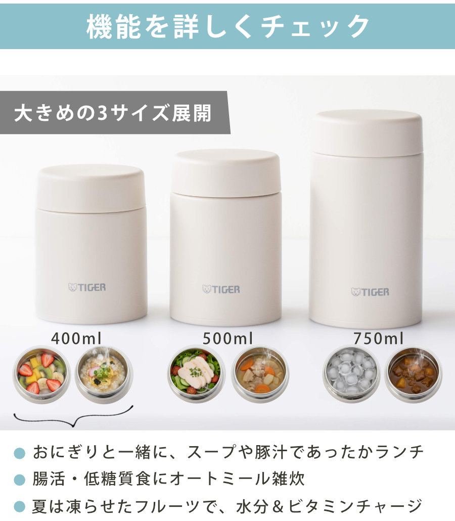 タイガー フードジャー 400ml 真空断熱 （ TIGER スープジャー スープ