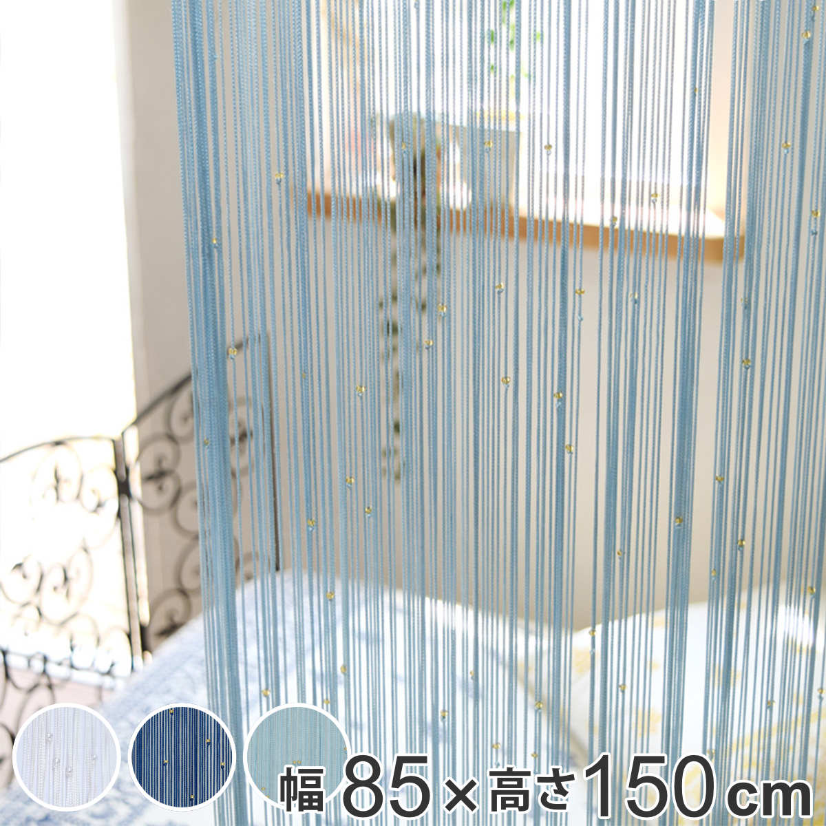 dショッピング |のれん ストリングのれん ビーズ付き 約85×150cm