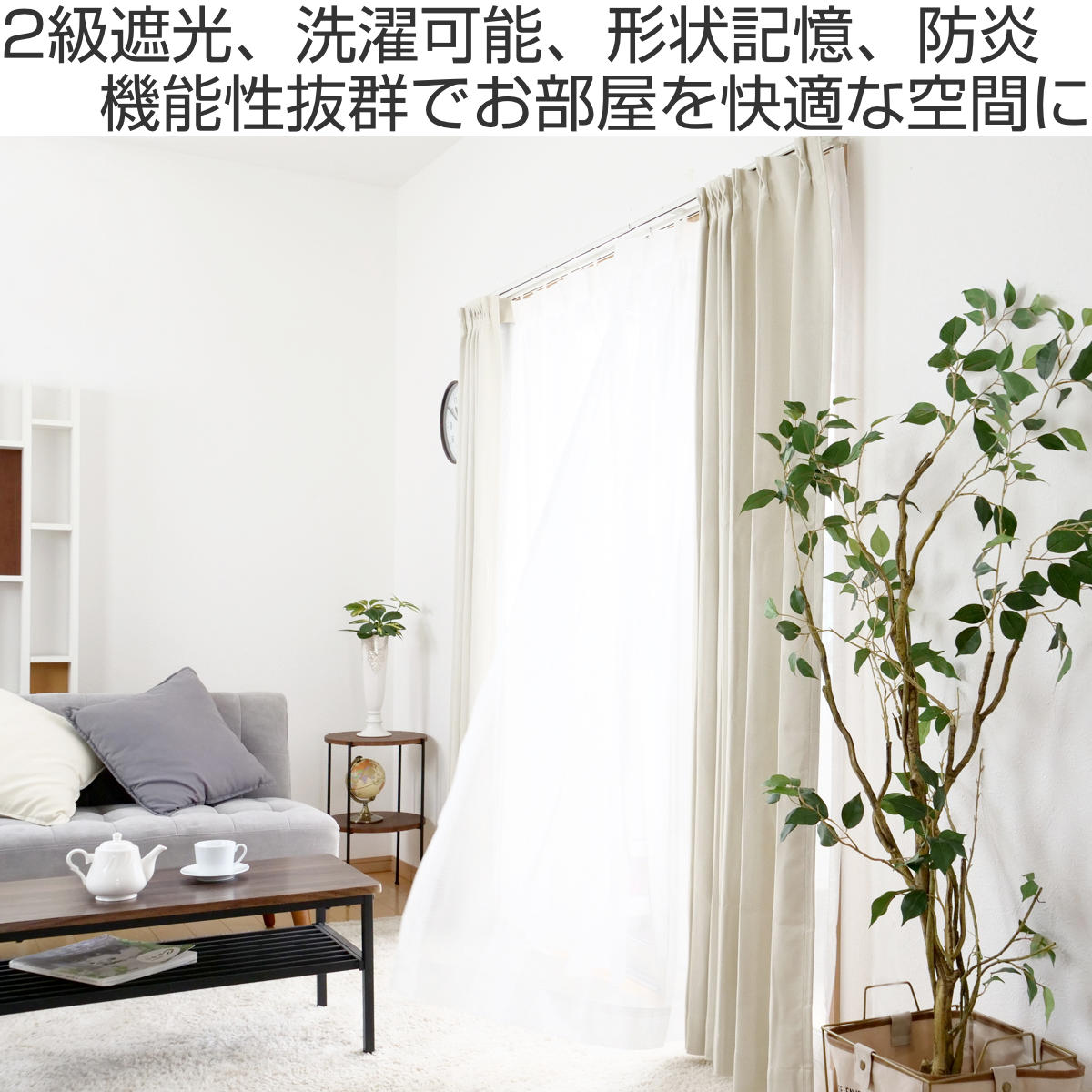 dショッピング |カーテン 防炎 2級遮光カーテン 幅200×丈135～240cm 1