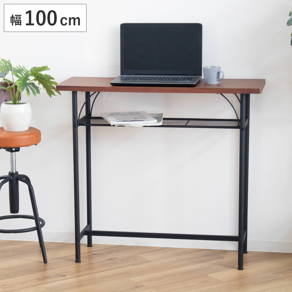 カウンターテーブル 幅100cm 奥行35cm ラック スチール脚 タム