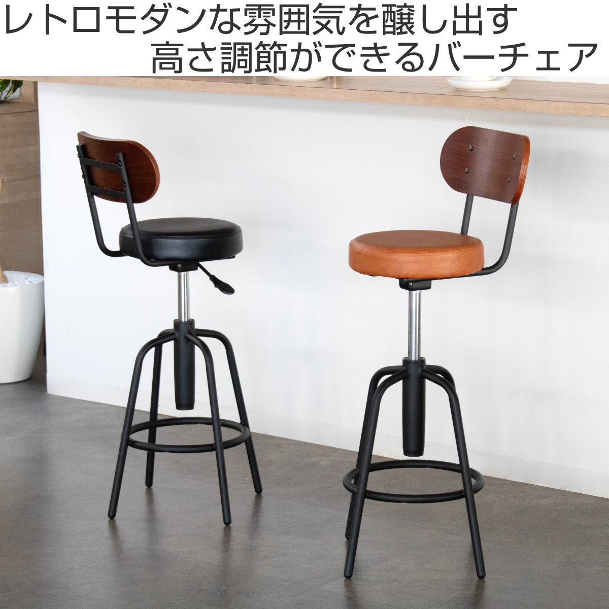 カウンターチェア 座面高61～71cm 回転 タムチェア （ バーチェア