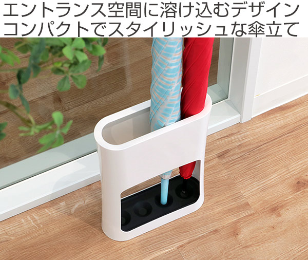 山崎実業 傘立て スリム コンパクト 傘たて オーバル アンブレラ