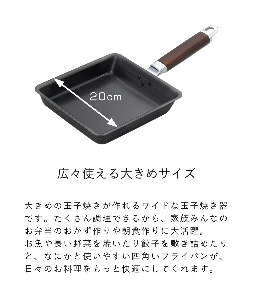 dショッピング |卵焼き器 20×20cm IH対応 鉄製 ワイド 日本製 正方形
