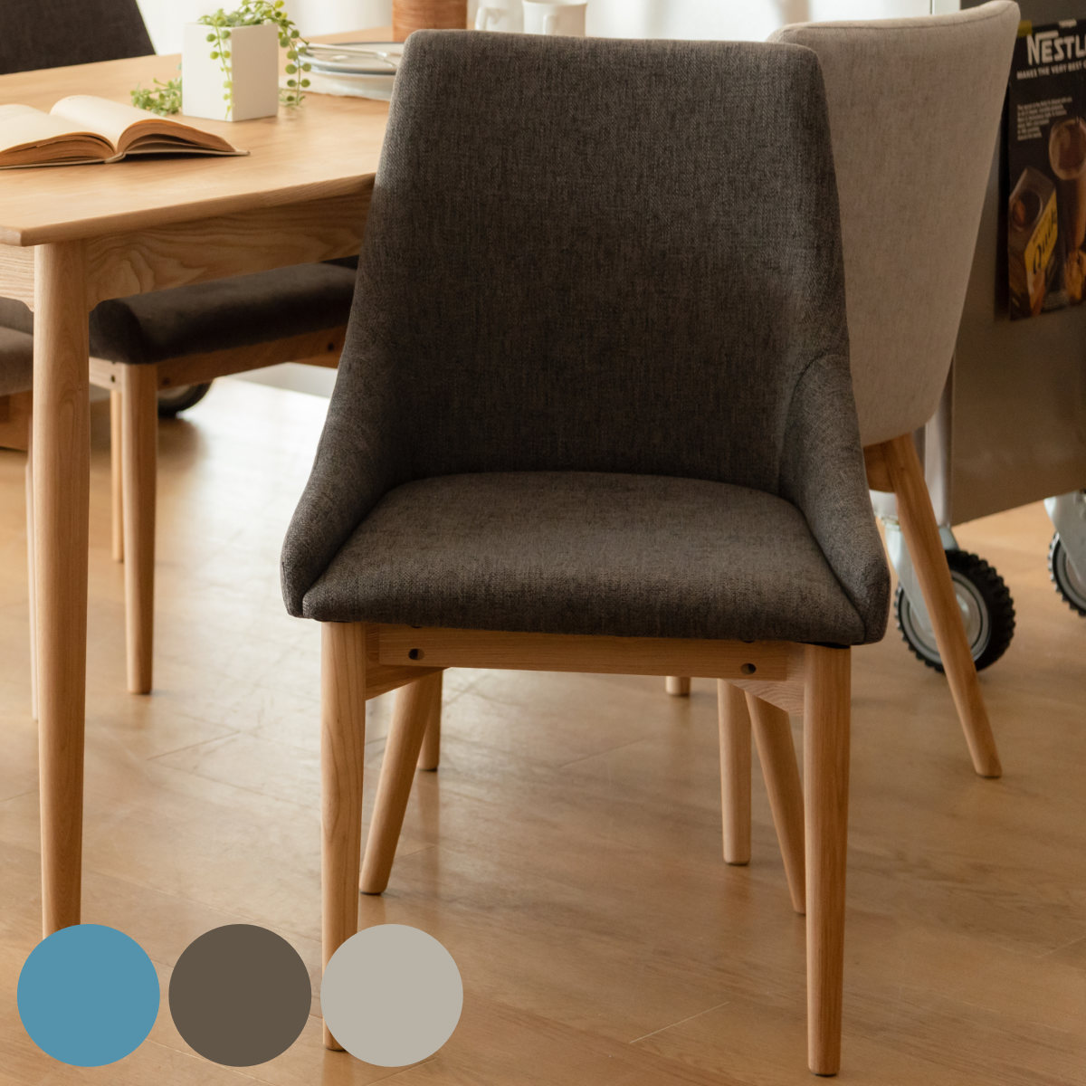 ダイニングチェア 座面高45cm ファブリック 木製 ハイバック