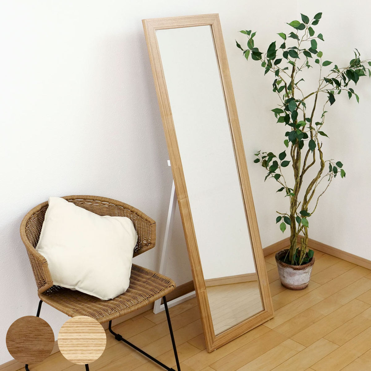 スタンドミラー 全身 木枠 飛散防止 45×147cm （ 姿見 鏡 ミラー 木製