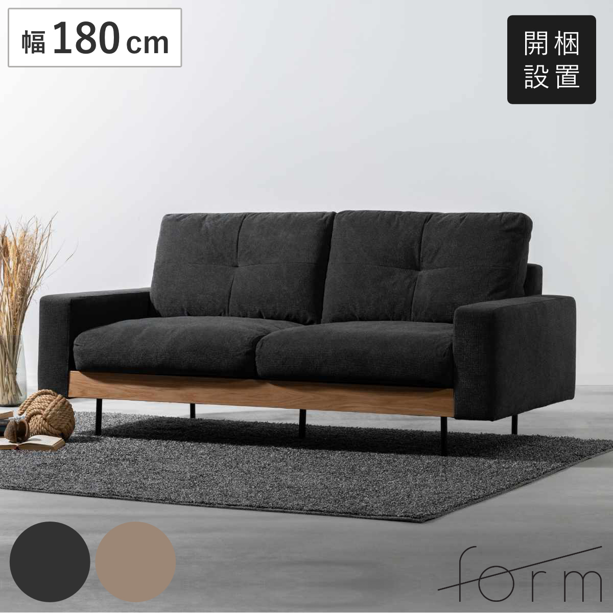 ソファ・ソファベッド｜ANA Mall