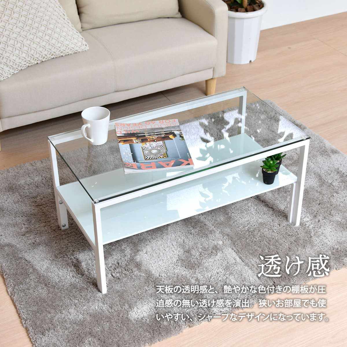 センターテーブル 幅75cm ガラス天板 収納棚付 Arca （ ローテーブル