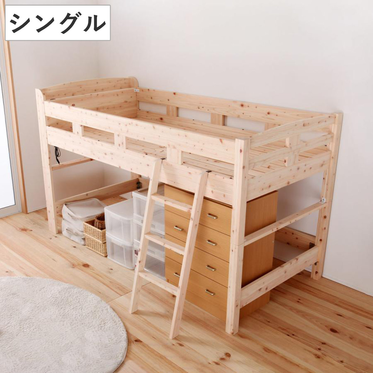 ロフトベッド シングル 国産ひのき 棚コンセント付 天然木 日本製