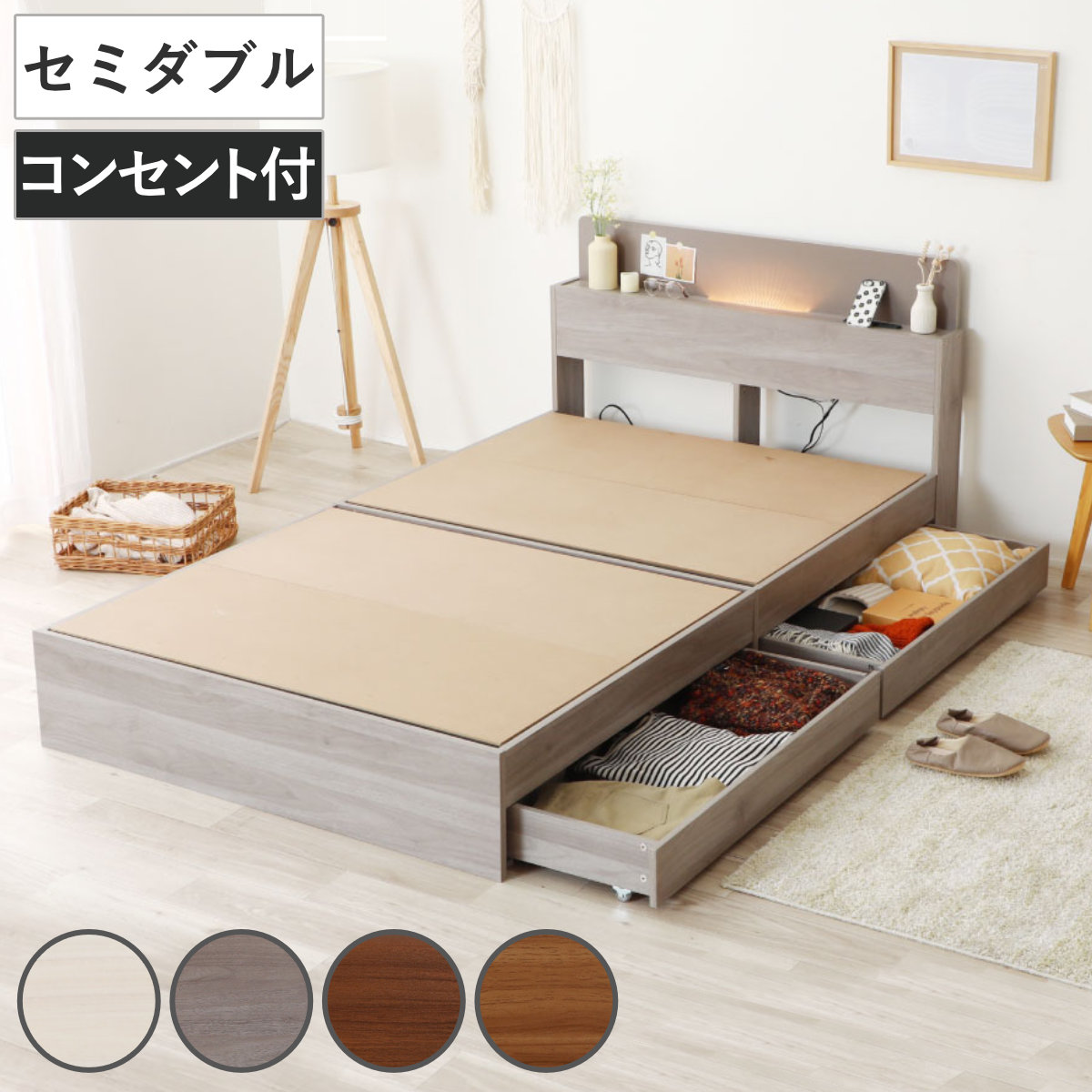 デザインベッド セミダブル 宮棚 照明 引出し2杯 2口コンセント付