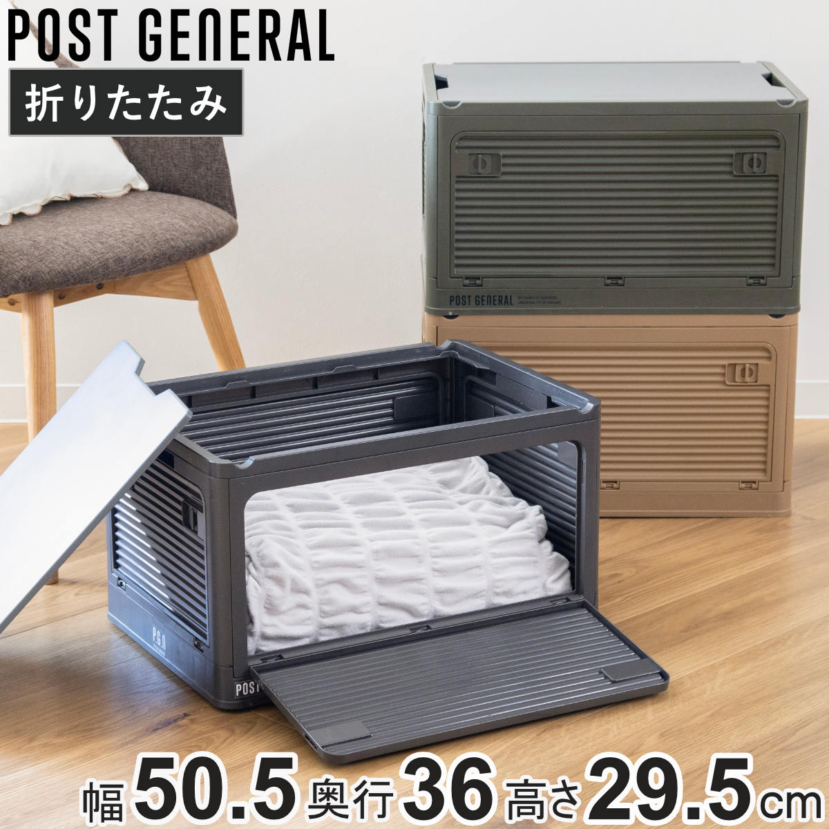 dショッピング |収納ボックス ポストジェネラル スタックイット 大容量