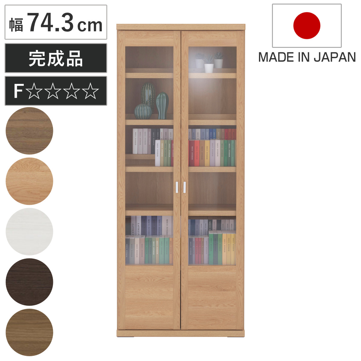 本棚 幅74.3cm 日本製 ガラス扉 前後2枚棚 A4対応 コミック収納